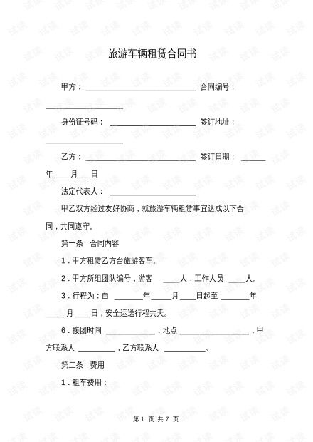北京京牌租赁市场暗藏玄机？老司机教你避开这5大坑！