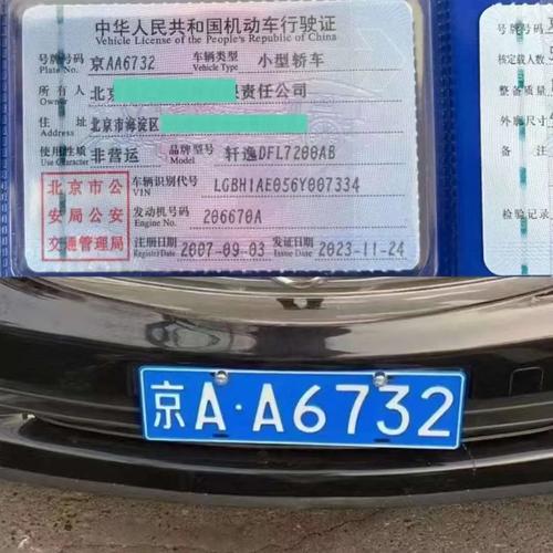 北京北京车牌带公户怎么卖？老司机教你避开这5个致命陷阱