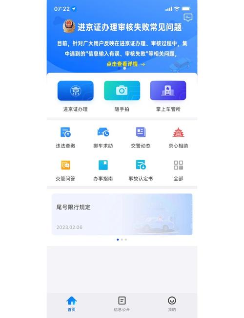 北京北京油车指标公司户转让，公司车过户：2026新规下的合规操作指南