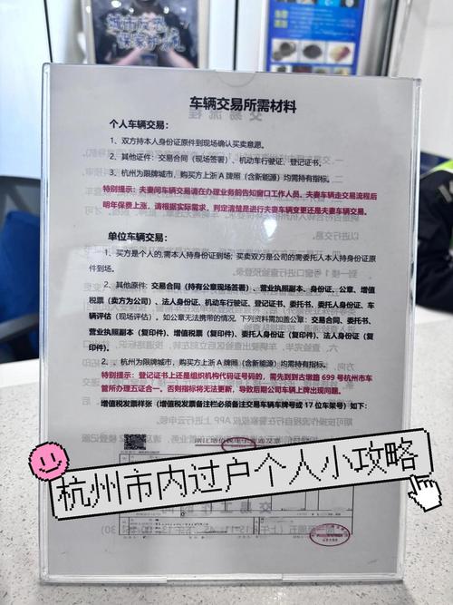 北京北京车牌车过户转移政策解析：小白必看的避坑指南